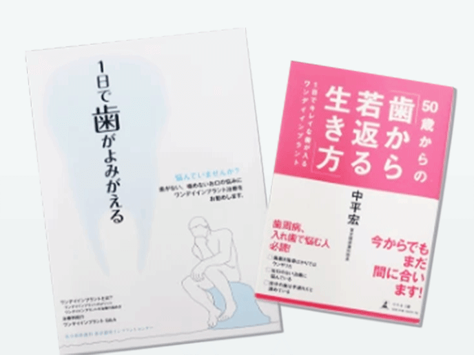 インプラント説明会の開催